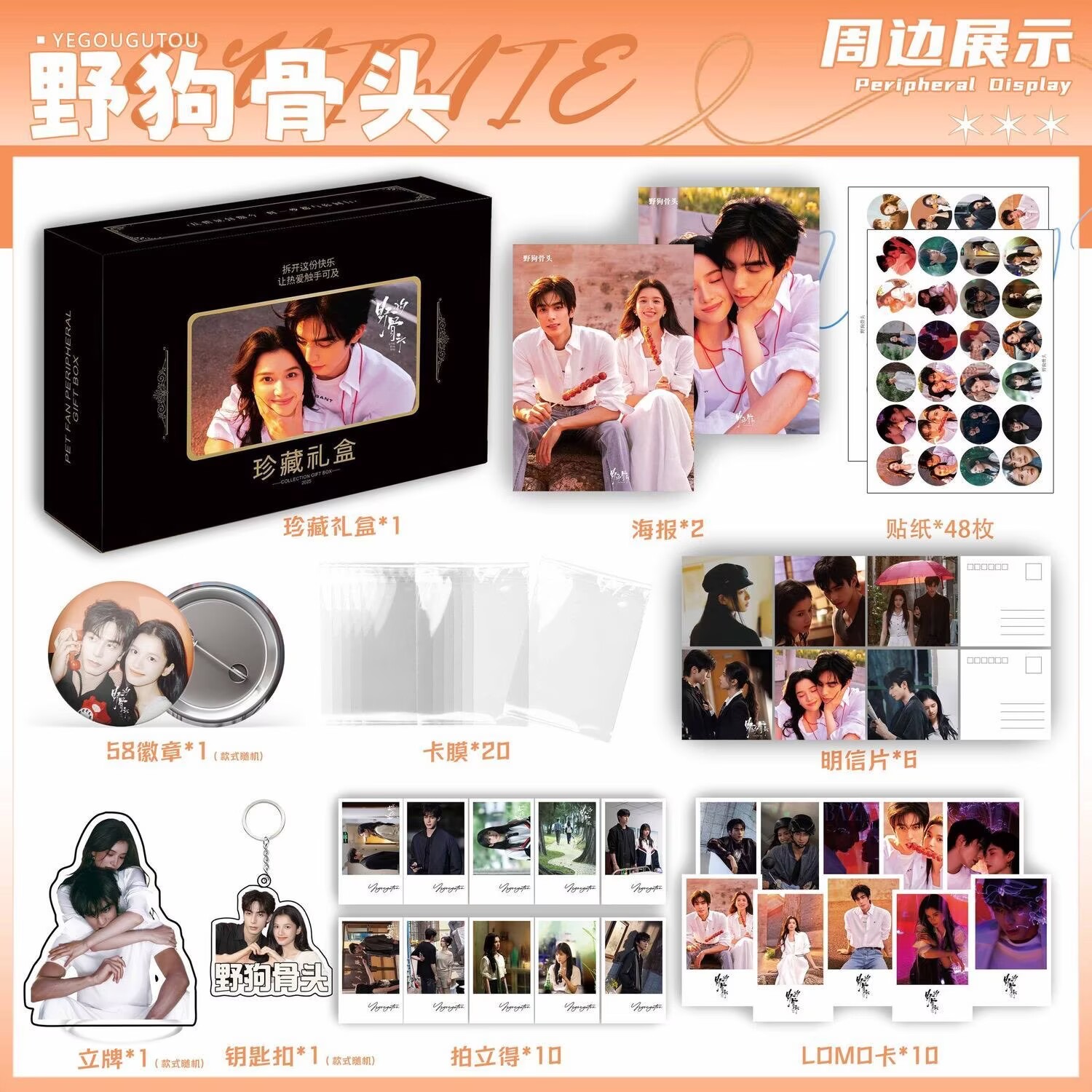 Wild Dog Bone 'Song Weilong Zh - đánh giá và giá Photography Anime