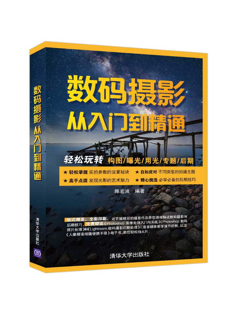 Book-Winshare Digital Photogra - đánh giá và giá Photography University