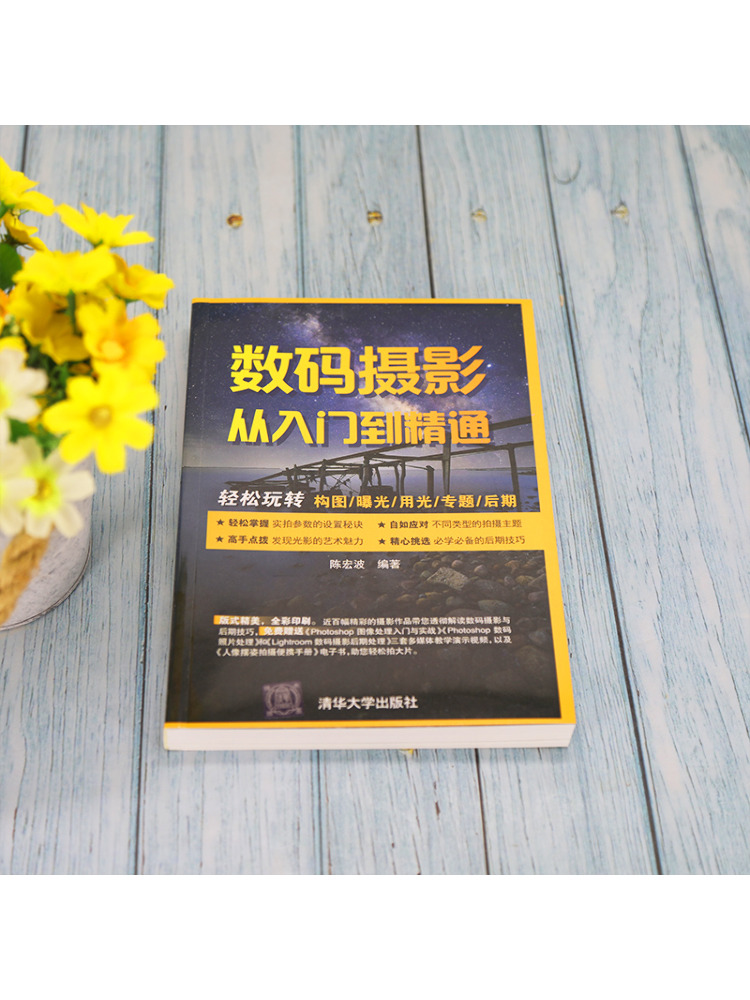 Book-Winshare Digital Photogra - đánh giá và giá Photography University